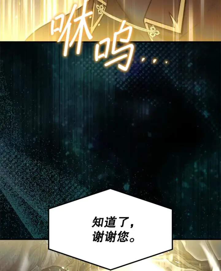 《第31枚棋子打翻棋盘》30.解决研究所问题图112