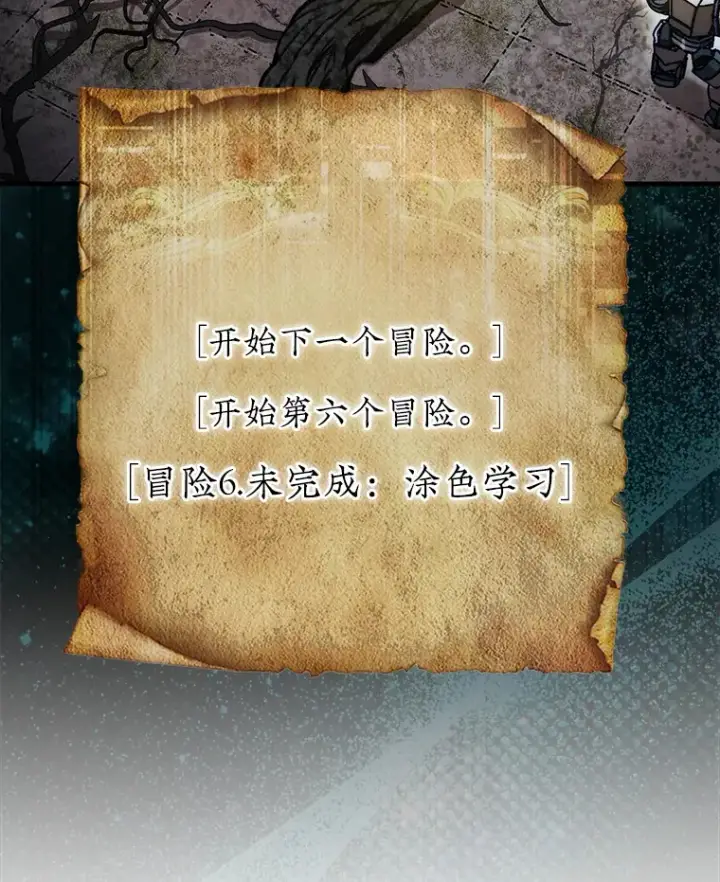 《第31枚棋子打翻棋盘》30.解决研究所问题图114