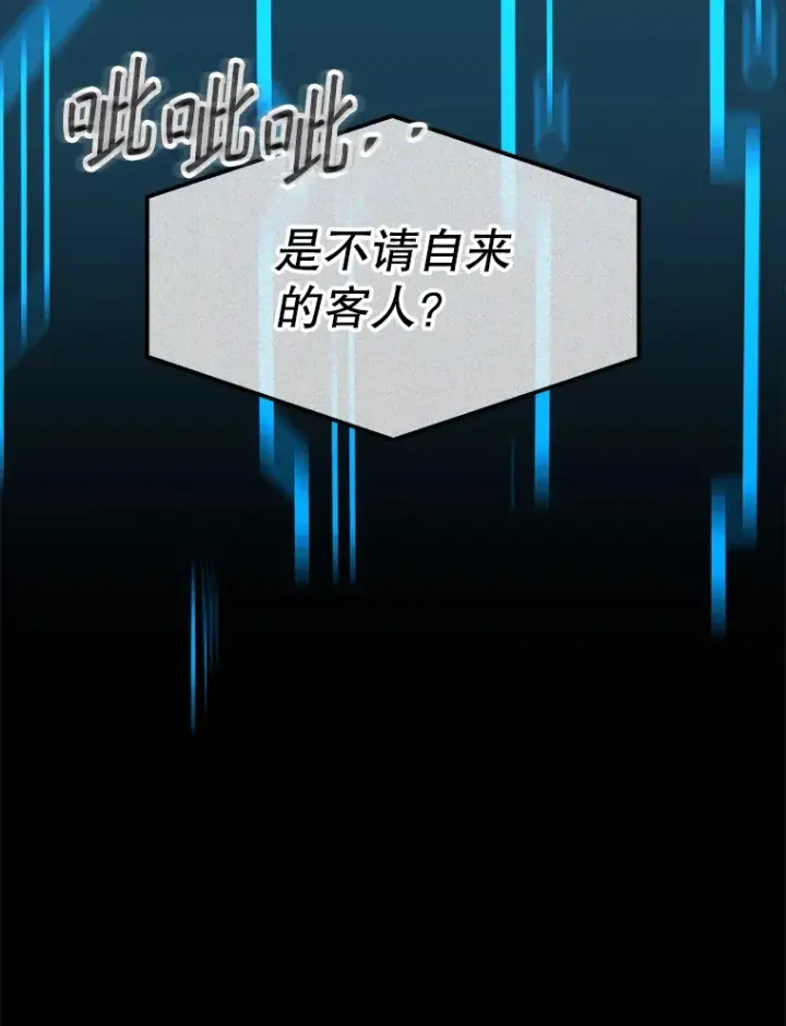 《第31枚棋子打翻棋盘》30.解决研究所问题图127