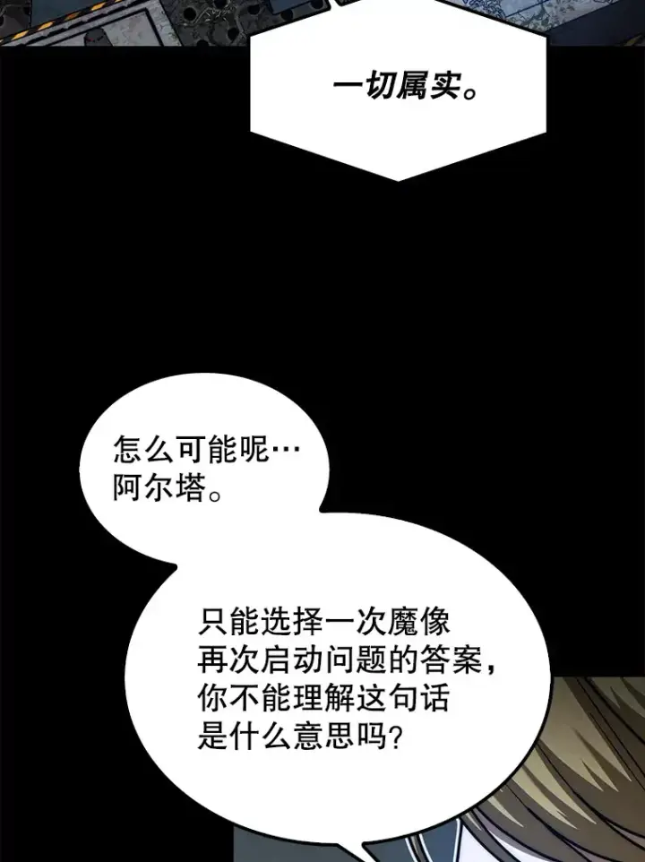 《第31枚棋子打翻棋盘》30.解决研究所问题图129