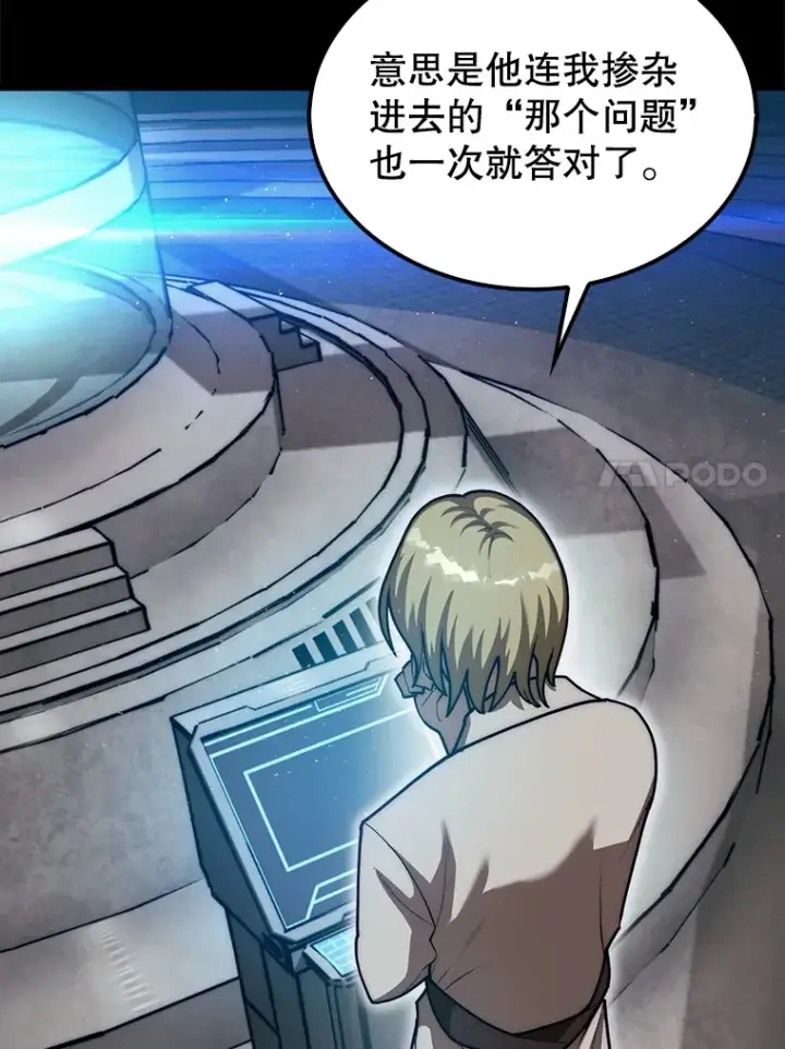 《第31枚棋子打翻棋盘》30.解决研究所问题图131