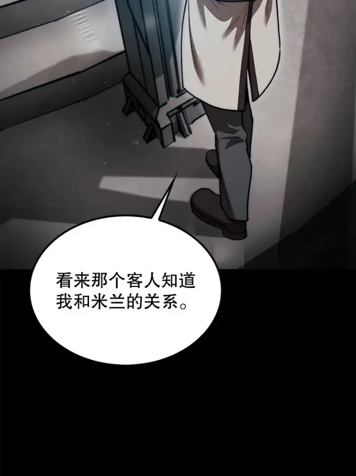 《第31枚棋子打翻棋盘》30.解决研究所问题图132