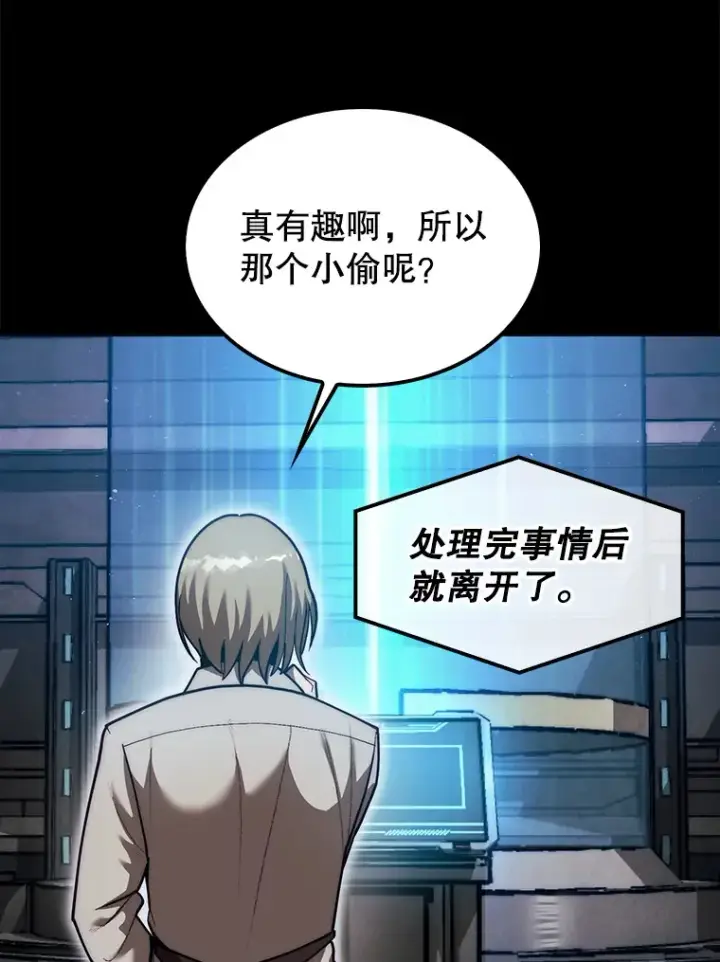 《第31枚棋子打翻棋盘》30.解决研究所问题图133