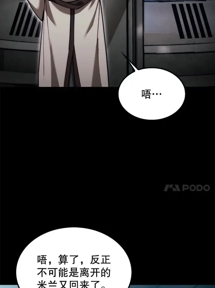 《第31枚棋子打翻棋盘》30.解决研究所问题图134