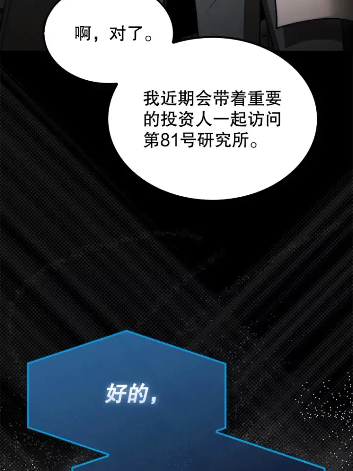 《第31枚棋子打翻棋盘》30.解决研究所问题图136