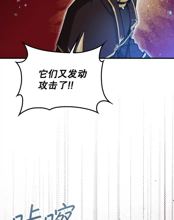 《第31枚棋子打翻棋盘》30.解决研究所问题图15