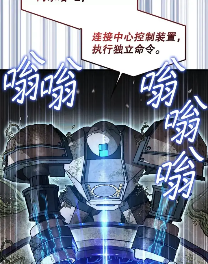 《第31枚棋子打翻棋盘》30.解决研究所问题图19