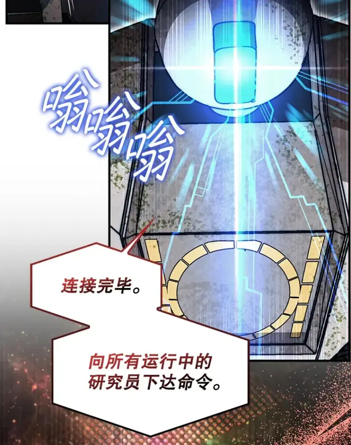 《第31枚棋子打翻棋盘》30.解决研究所问题图22