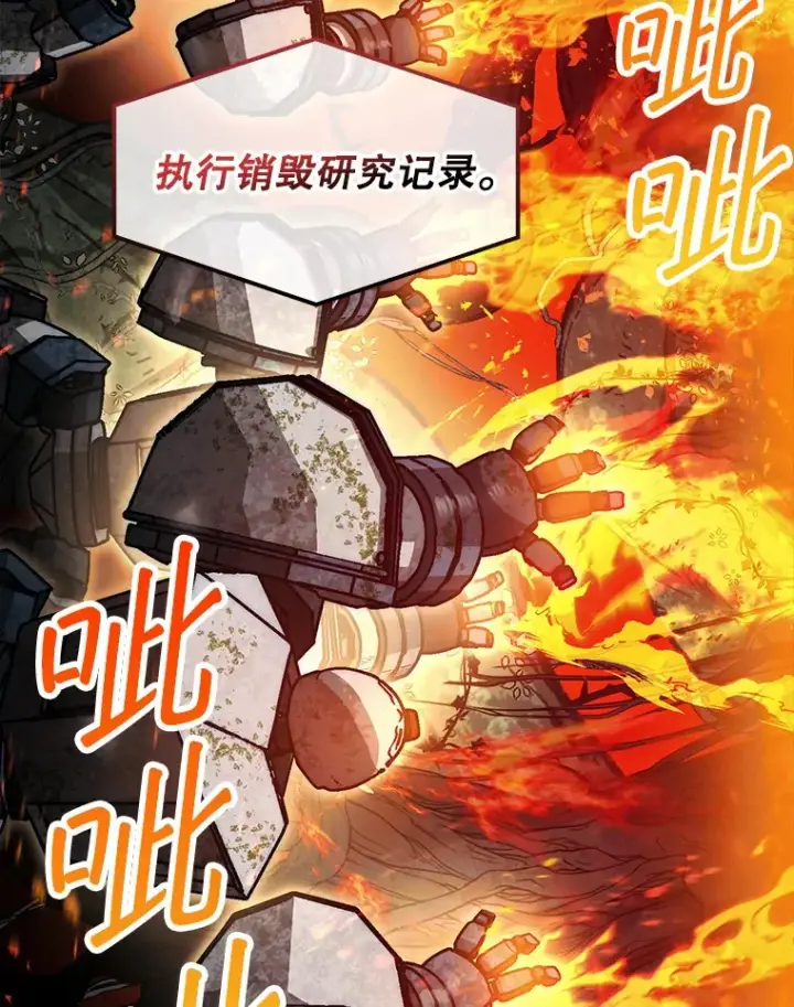 《第31枚棋子打翻棋盘》30.解决研究所问题图26