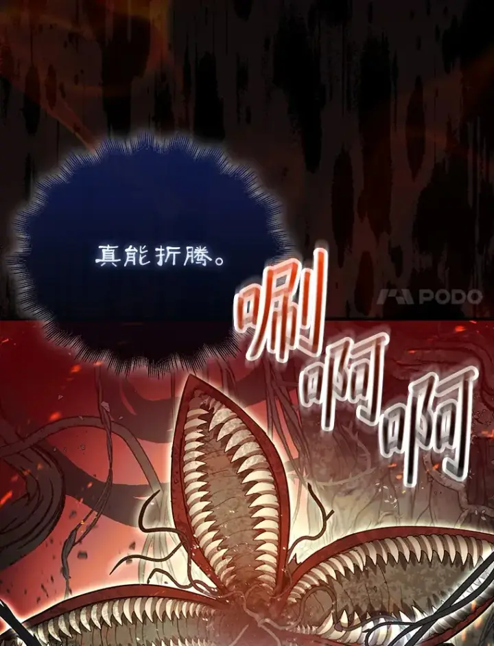 《第31枚棋子打翻棋盘》30.解决研究所问题图34