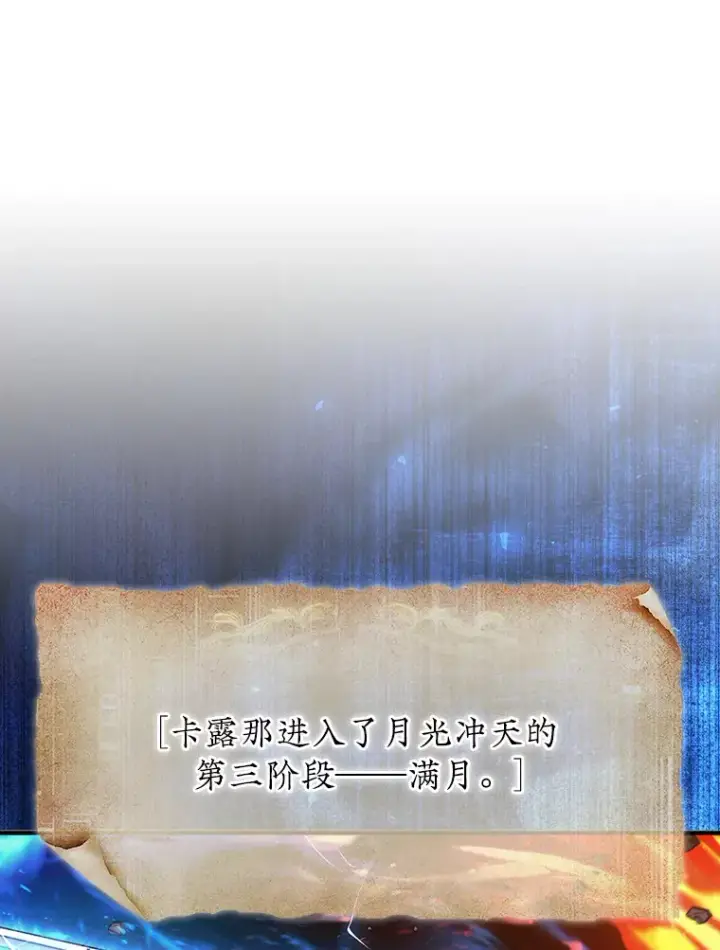《第31枚棋子打翻棋盘》30.解决研究所问题图39