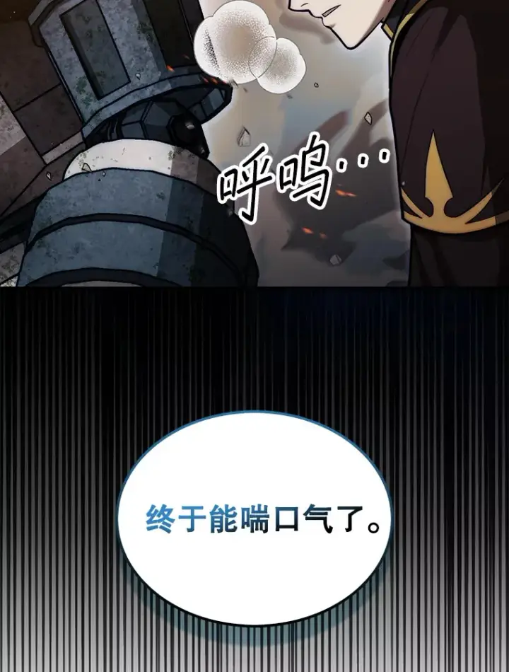 《第31枚棋子打翻棋盘》30.解决研究所问题图49