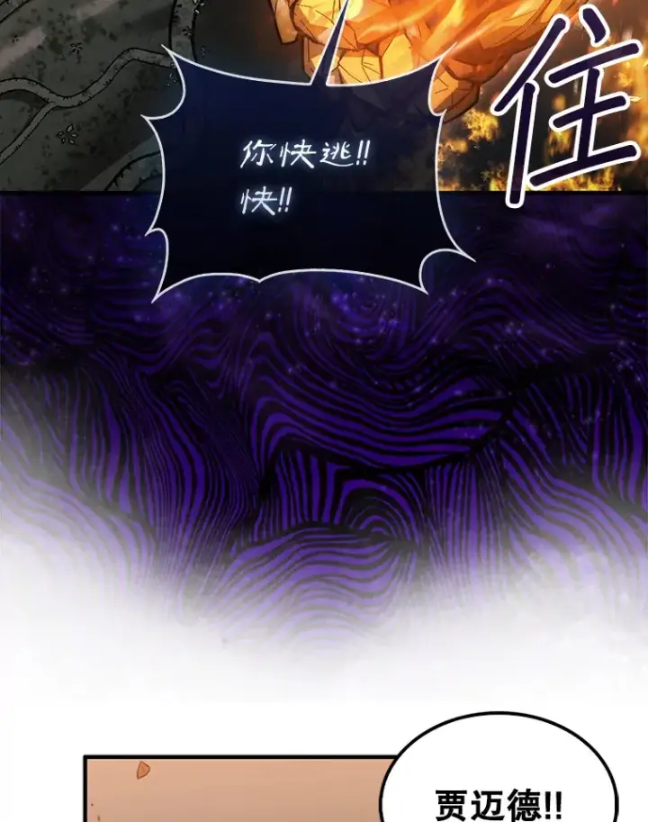 《第31枚棋子打翻棋盘》30.解决研究所问题图5