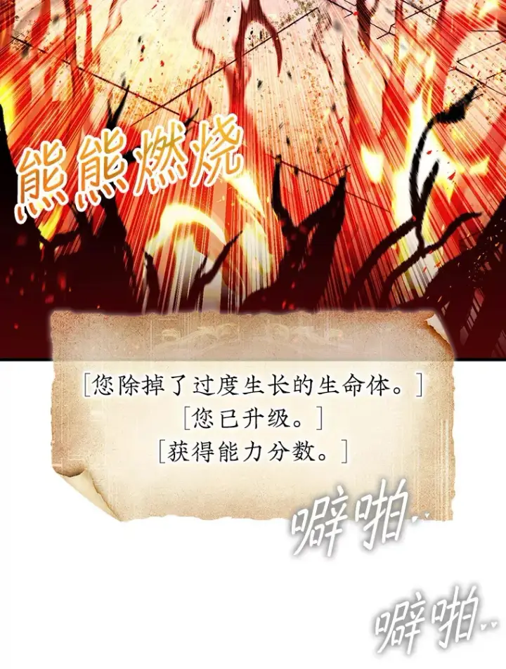 《第31枚棋子打翻棋盘》30.解决研究所问题图51