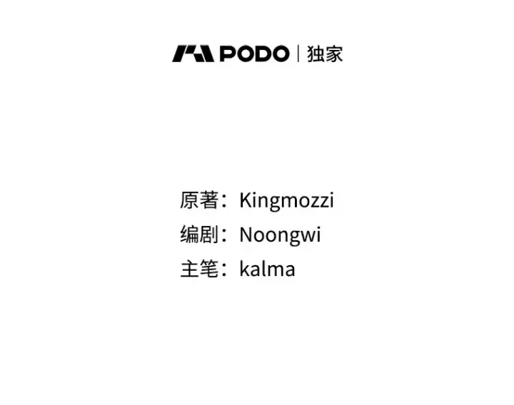 《第31枚棋子打翻棋盘》30.解决研究所问题图53