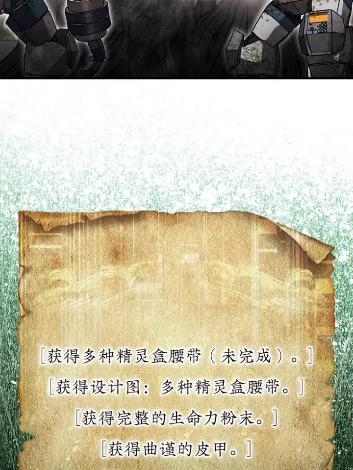 《第31枚棋子打翻棋盘》30.解决研究所问题图56