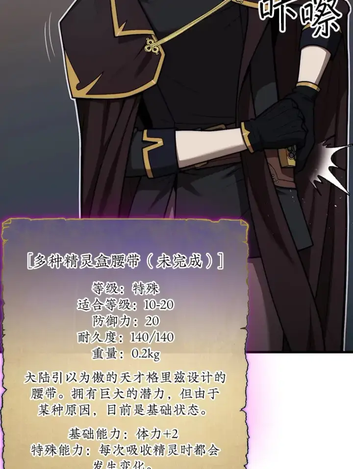 《第31枚棋子打翻棋盘》30.解决研究所问题图59