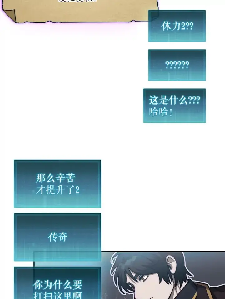 《第31枚棋子打翻棋盘》30.解决研究所问题图60