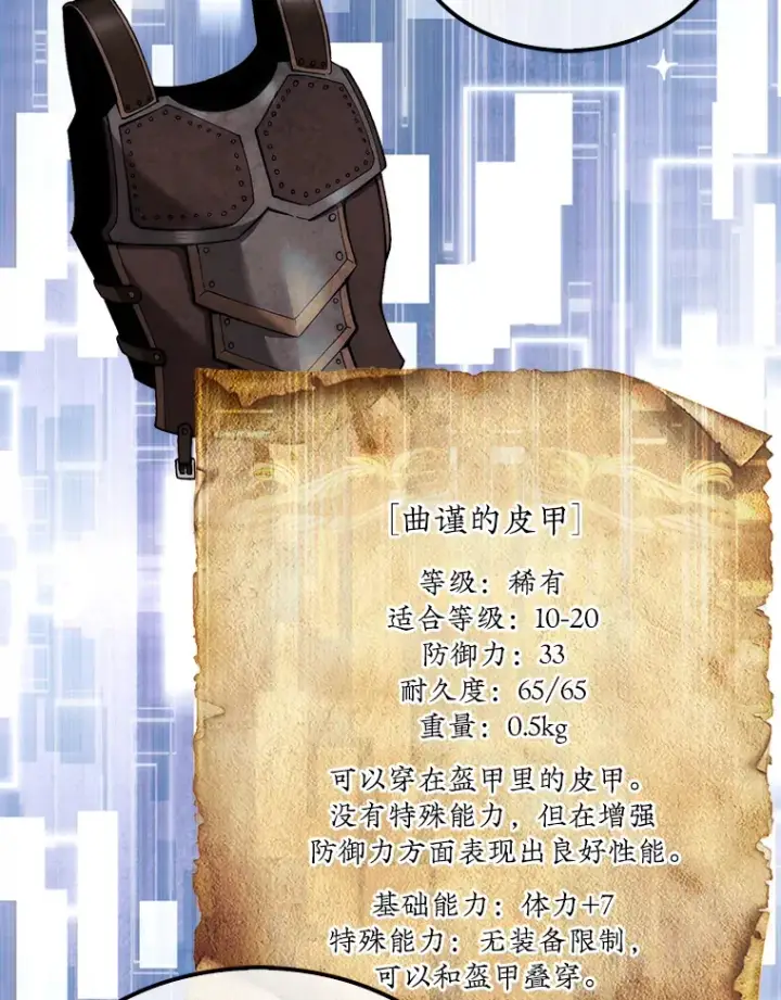 《第31枚棋子打翻棋盘》30.解决研究所问题图69