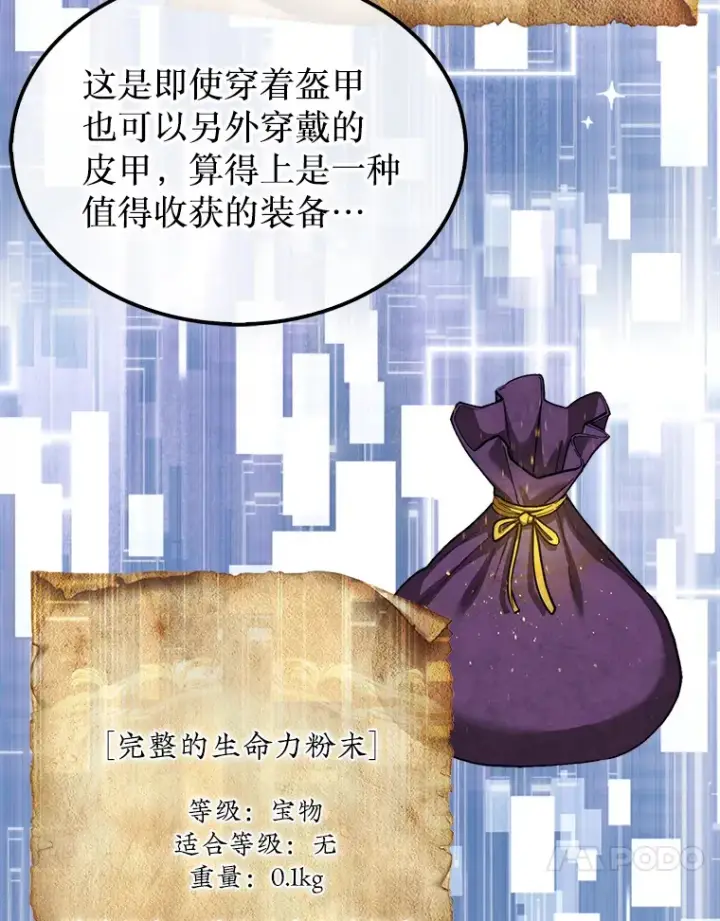 《第31枚棋子打翻棋盘》30.解决研究所问题图70