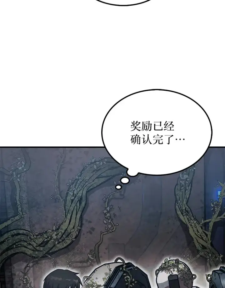 《第31枚棋子打翻棋盘》30.解决研究所问题图73