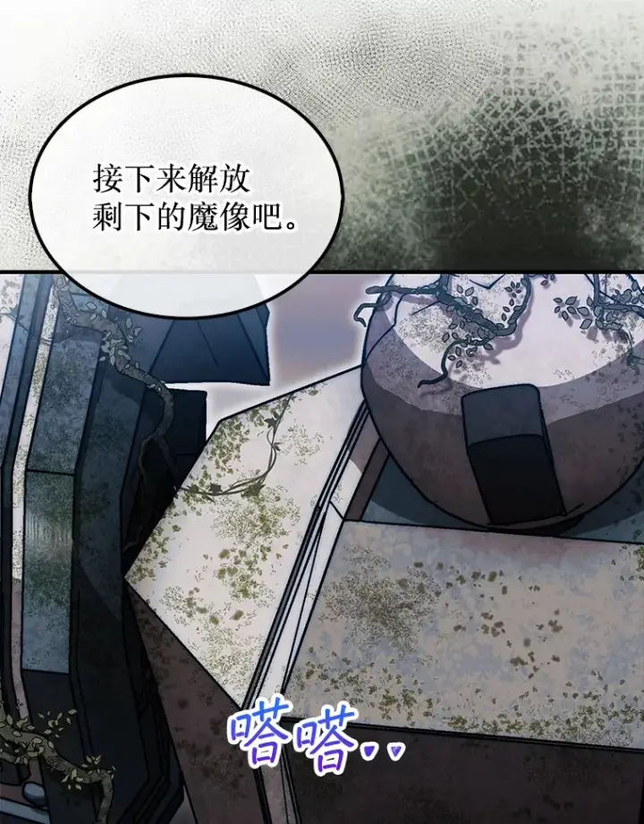 《第31枚棋子打翻棋盘》30.解决研究所问题图75