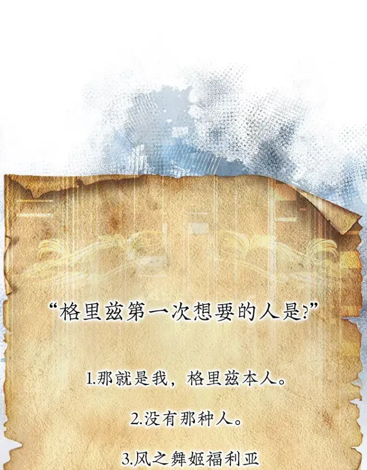 《第31枚棋子打翻棋盘》30.解决研究所问题图79
