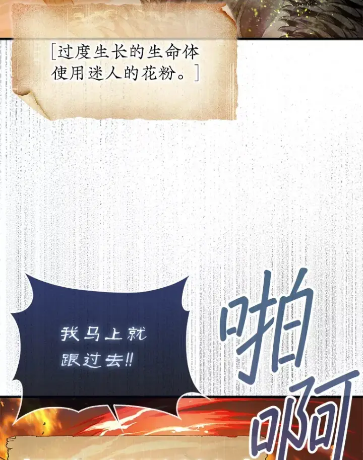 《第31枚棋子打翻棋盘》30.解决研究所问题图8