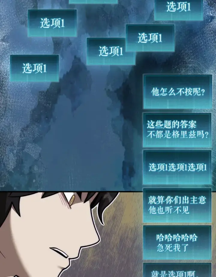 《第31枚棋子打翻棋盘》30.解决研究所问题图81