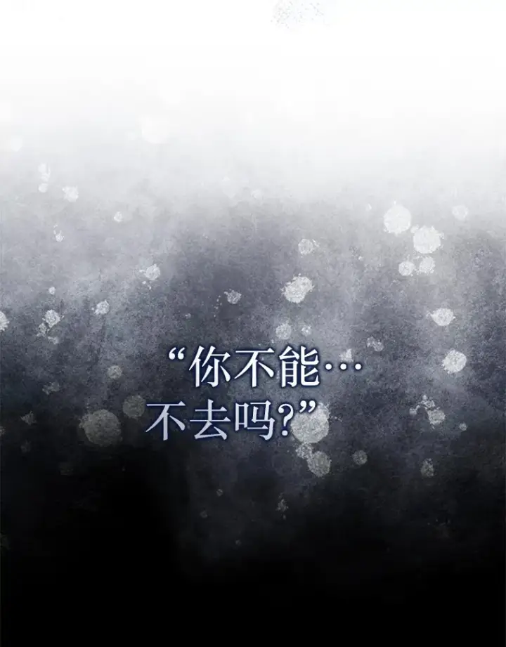 《第31枚棋子打翻棋盘》30.解决研究所问题图83