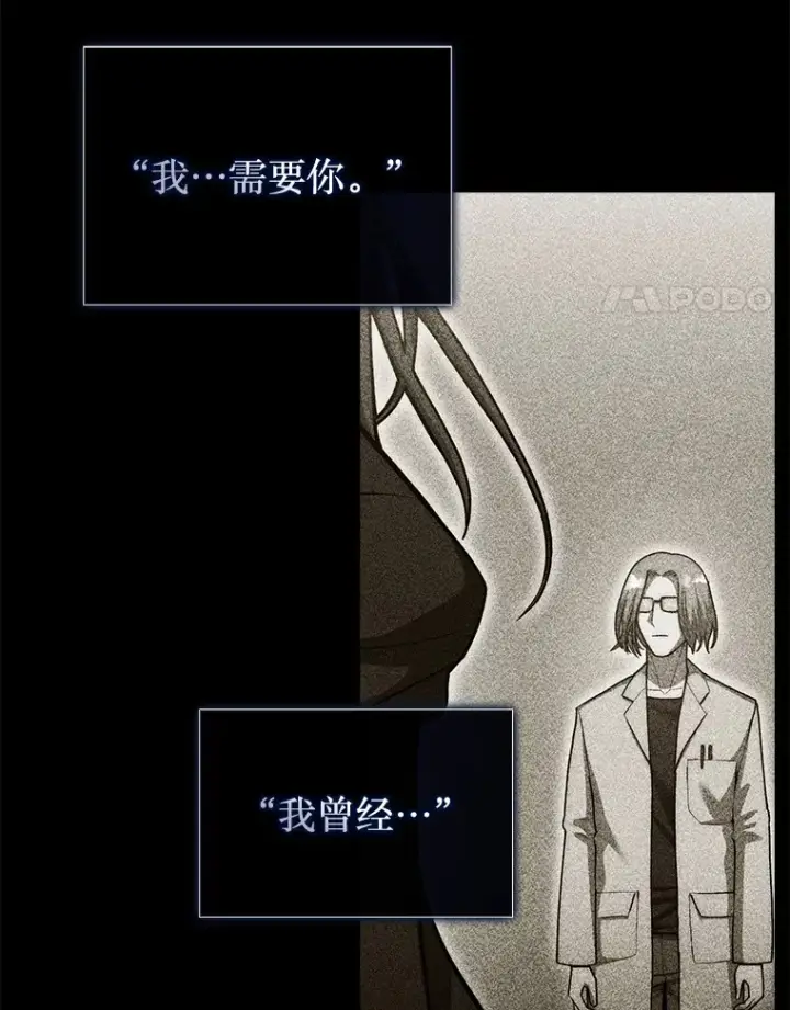 《第31枚棋子打翻棋盘》30.解决研究所问题图84