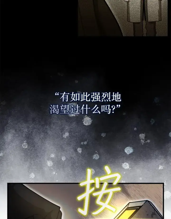 《第31枚棋子打翻棋盘》30.解决研究所问题图85