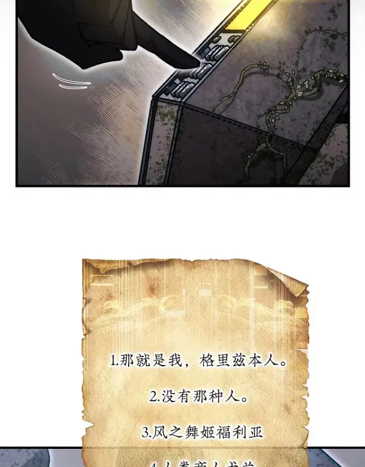 《第31枚棋子打翻棋盘》30.解决研究所问题图86