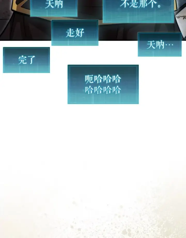 《第31枚棋子打翻棋盘》30.解决研究所问题图88
