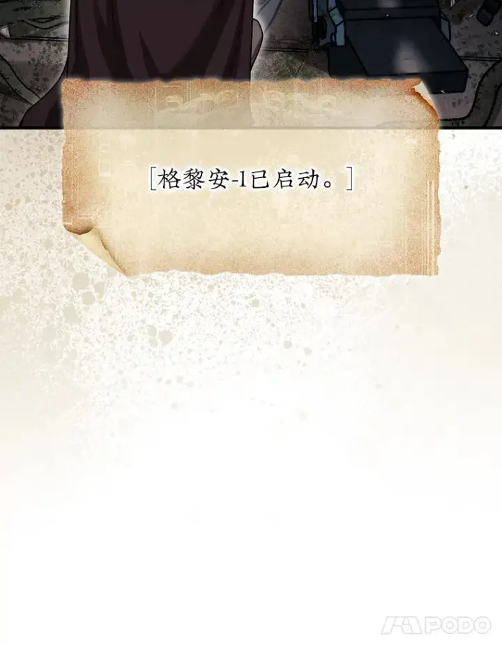 《第31枚棋子打翻棋盘》30.解决研究所问题图91