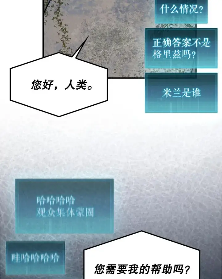 《第31枚棋子打翻棋盘》30.解决研究所问题图93