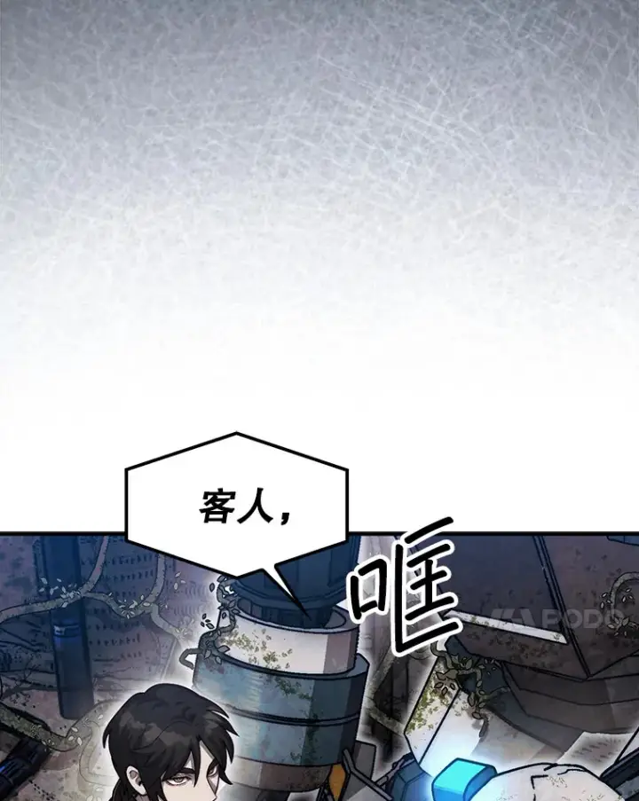 《第31枚棋子打翻棋盘》30.解决研究所问题图97