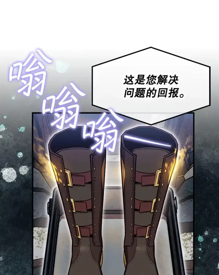 《第31枚棋子打翻棋盘》30.解决研究所问题图99