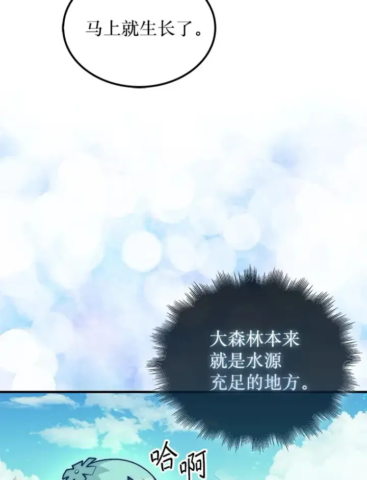 《第31枚棋子打翻棋盘》31.搜查精灵图106
