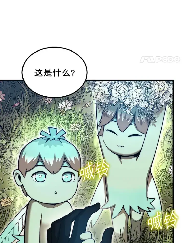 《第31枚棋子打翻棋盘》31.搜查精灵图112