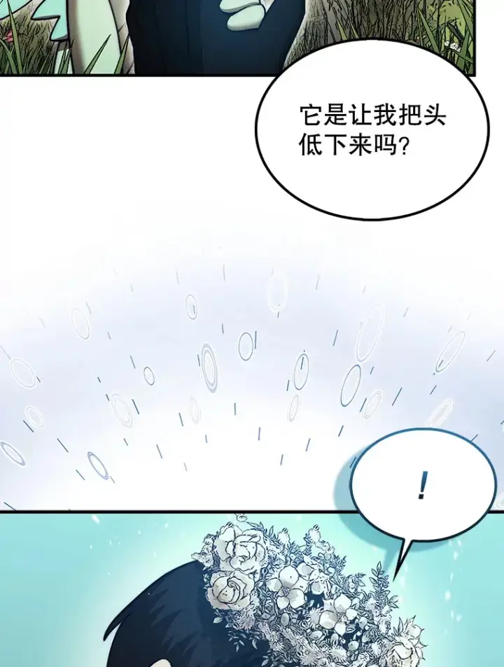 《第31枚棋子打翻棋盘》31.搜查精灵图113
