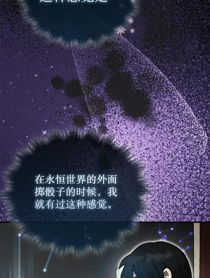 《第31枚棋子打翻棋盘》31.搜查精灵图116
