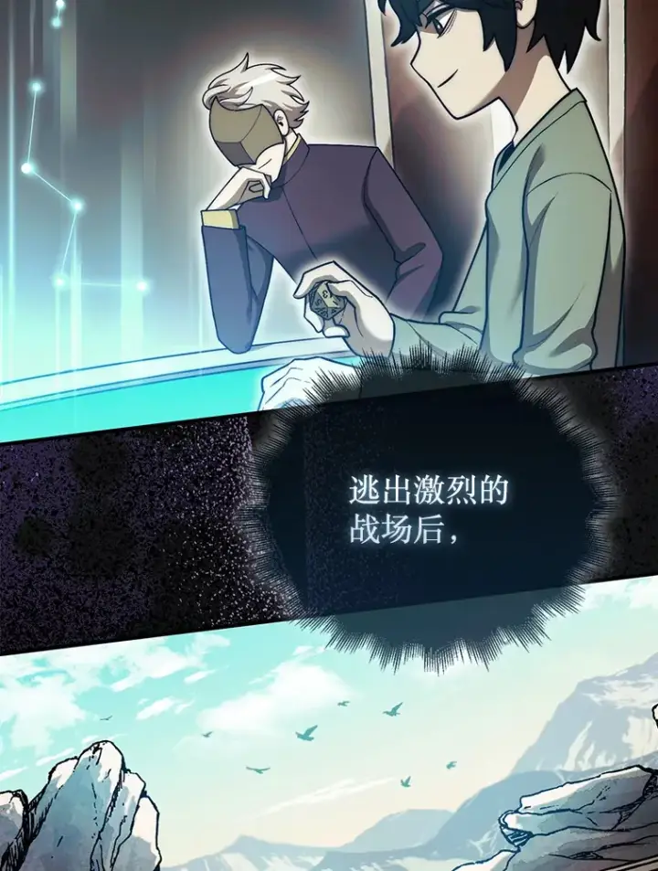 《第31枚棋子打翻棋盘》31.搜查精灵图117