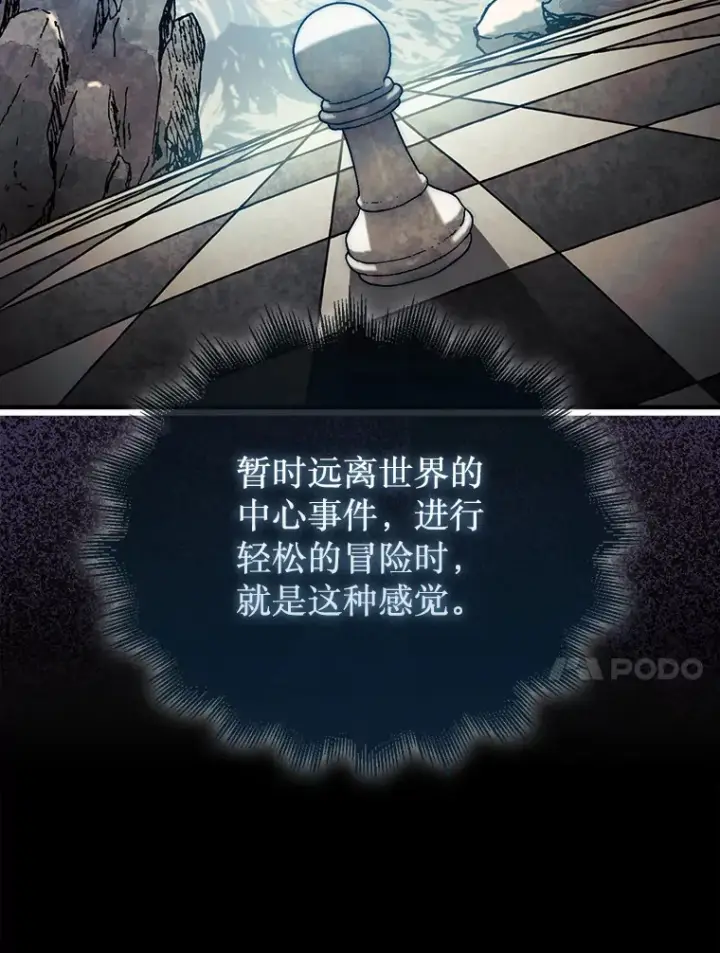 《第31枚棋子打翻棋盘》31.搜查精灵图118