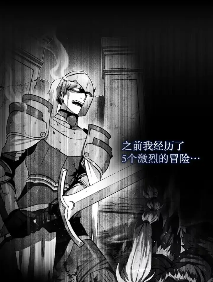 《第31枚棋子打翻棋盘》31.搜查精灵图119