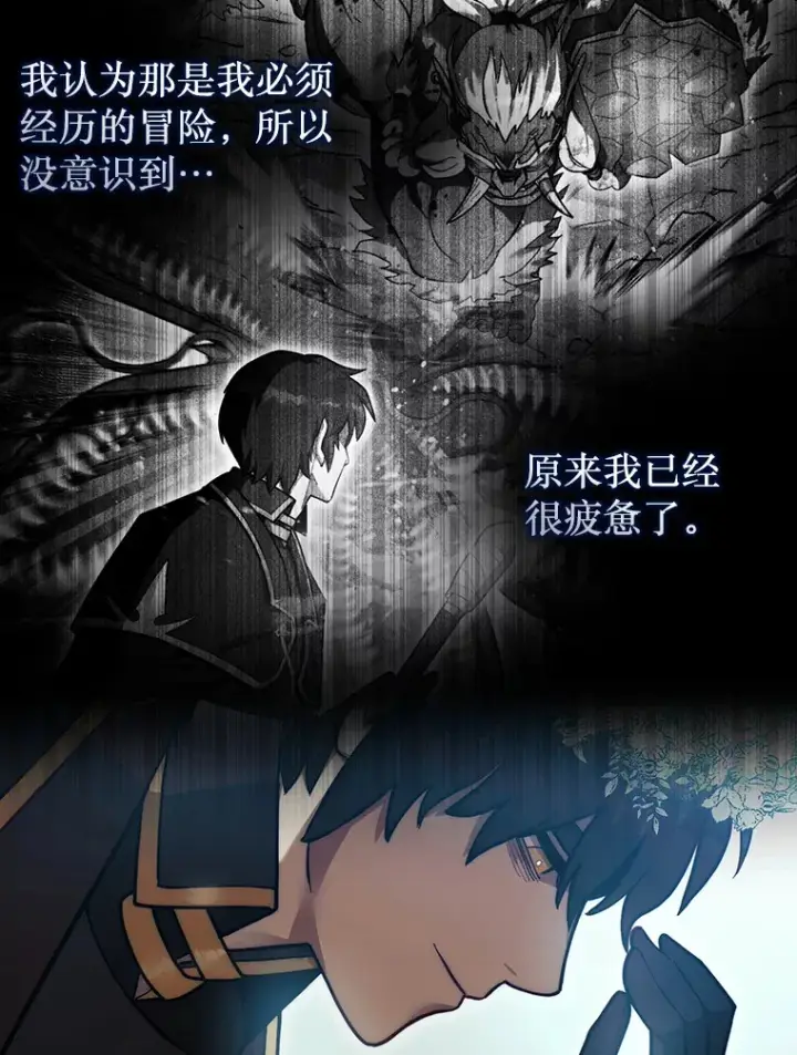 《第31枚棋子打翻棋盘》31.搜查精灵图120