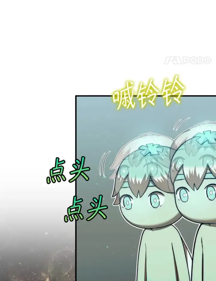 《第31枚棋子打翻棋盘》31.搜查精灵图125