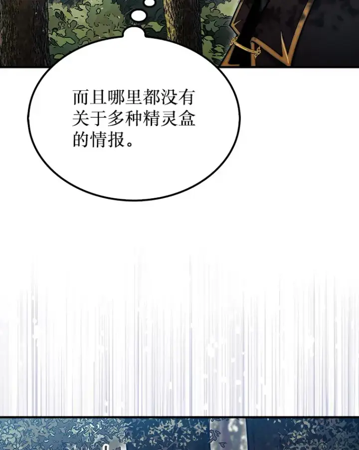 《第31枚棋子打翻棋盘》31.搜查精灵图13