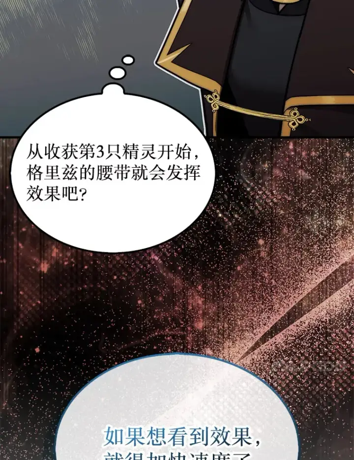 《第31枚棋子打翻棋盘》31.搜查精灵图131