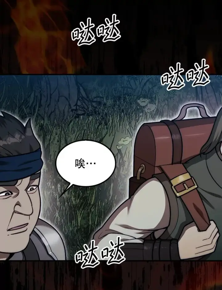 《第31枚棋子打翻棋盘》31.搜查精灵图134